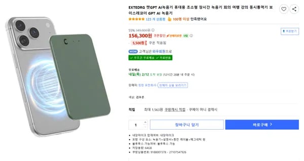 맥세이프 부착 RXREDRG 챗GPT AI 녹음기