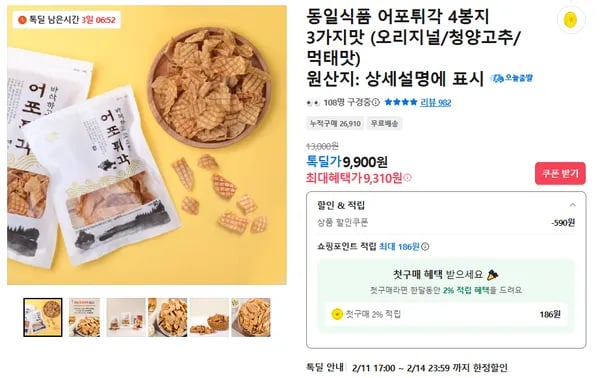 동일식품 어포튀각 3종 4봉 (9,310원 / 무료)