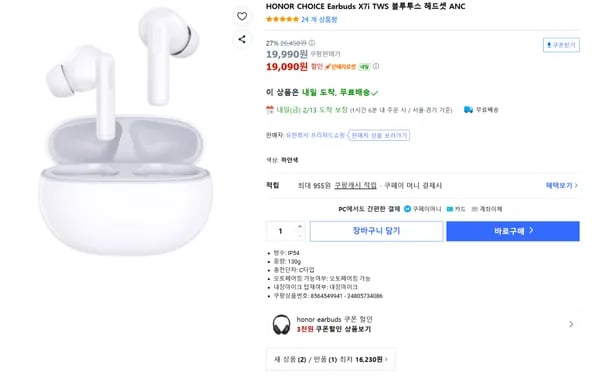 HONOR CHOICE Earbuds X7i  ANC 블루투스 이어폰