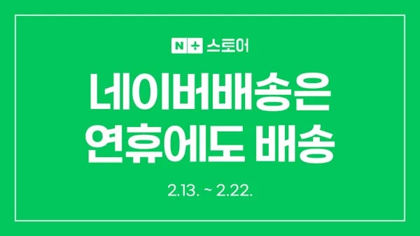 N배송은 연휴에도 배송! LG 스윙 32U889SAW / 24U411A 등 N배송 특가 할인 (2.13 ~ 2.22)