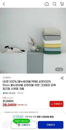 순면100% 9mm 사계절 줄누비이불 순면이불 28,040원