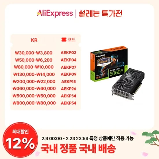 GIGABYTE 지포스 RTX 5060 Ti WINDFORCE MAX OC D7 16GB 피씨디렉트