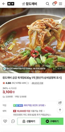 금강만두육개장630g
