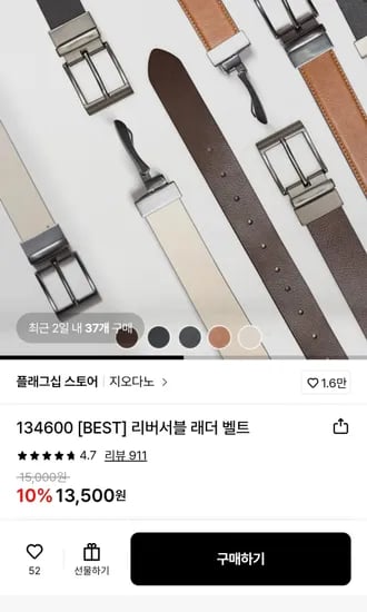 양면 가죽벨트