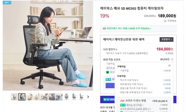 가성비 5D 팔걸이 메쉬의자 MC002