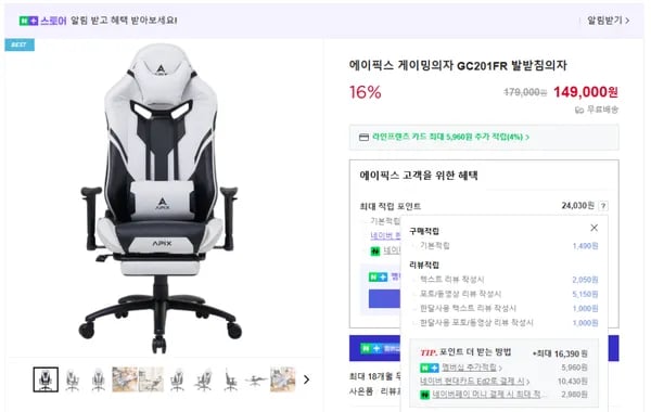 에이픽스 게이밍의자 GC201FR 발받침 포함 특가