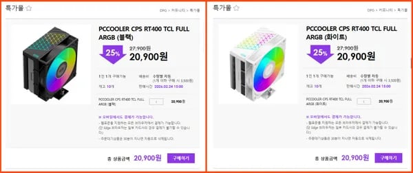 PCCOOLER CPS RT400 TCL FULL ARGB