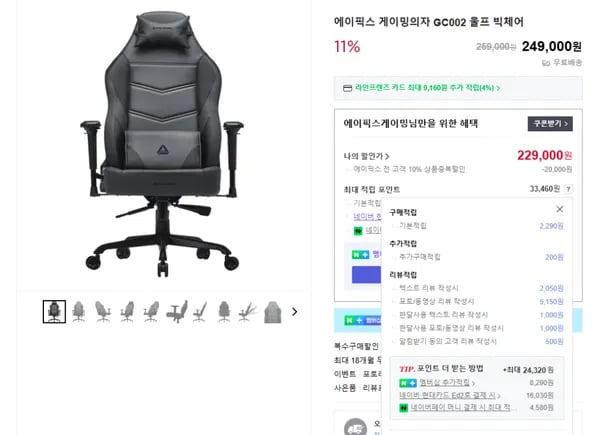 에이픽스게이밍 GC002 울프 빅체어