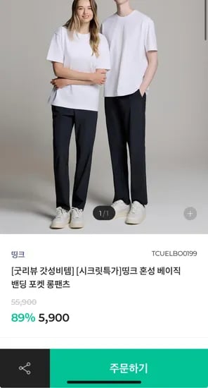 베이직 밴딩 포켓 롱팬츠