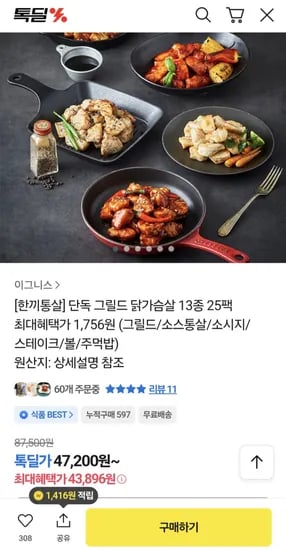 그릴드 베스트맛 25팩 수저세트