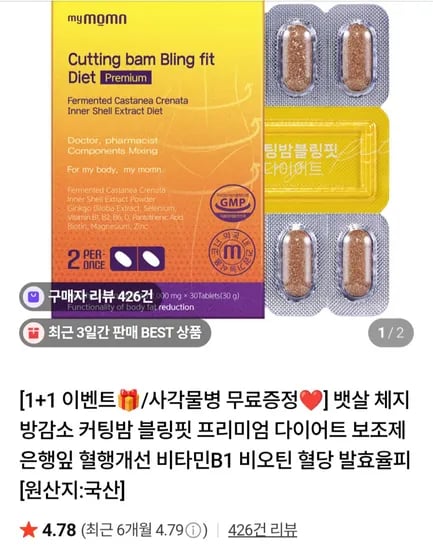 체지방 커팅제 사각보틀 2병 3 3 6 BOX