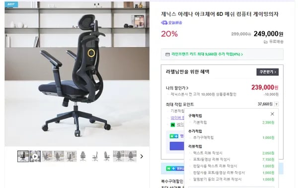 아크체어 6D 팔걸이 메쉬의자