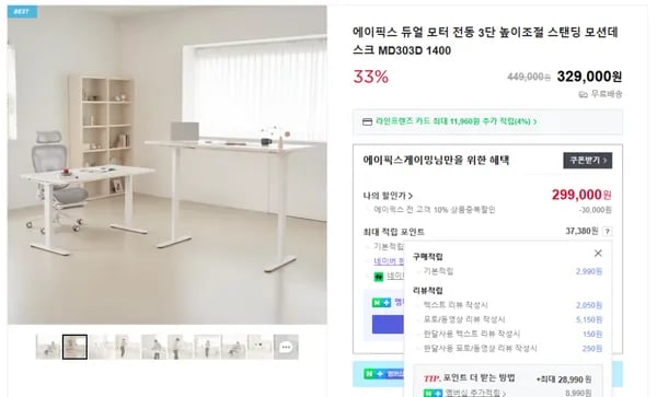 듀얼모터 모션데스크 MD303D
