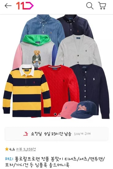 폴로랄프로렌 정품 봄맞이 티셔츠 맨투맨 모자