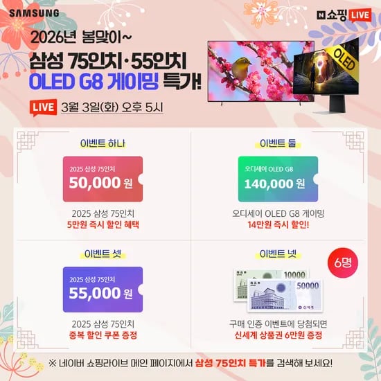 삼성 오디세이 OLED 게이밍 모니터 G8 라이브