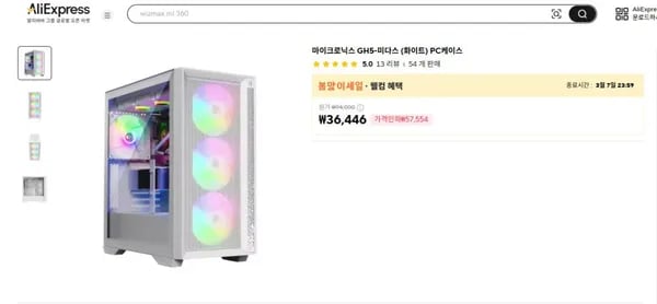 🔥초이스 데이🔥 마이크로닉스 GH5-미다스 (화이트) (39,740원/무료배송)
