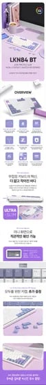 📢 (오늘의집 x 앱코) 초슬림 무접점 키보드 LKN84 BT '집요한 세일' 진행