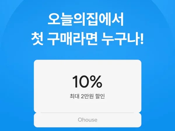 서린씨앤아이,오늘의 집 집요한 세일에서 SCAPE 공략법 알려드릴게용