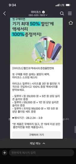 일루마 i 원