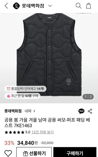 네파 공용 써모-퍼프 패딩조끼