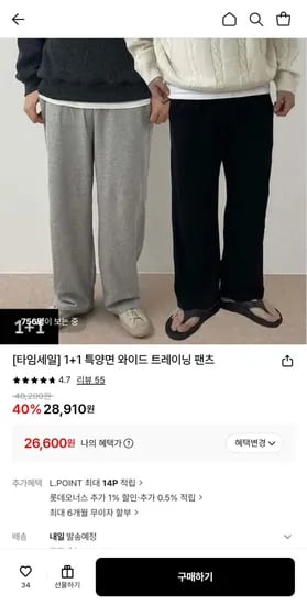 특양면 와이드 트레이닝 팬츠 2장