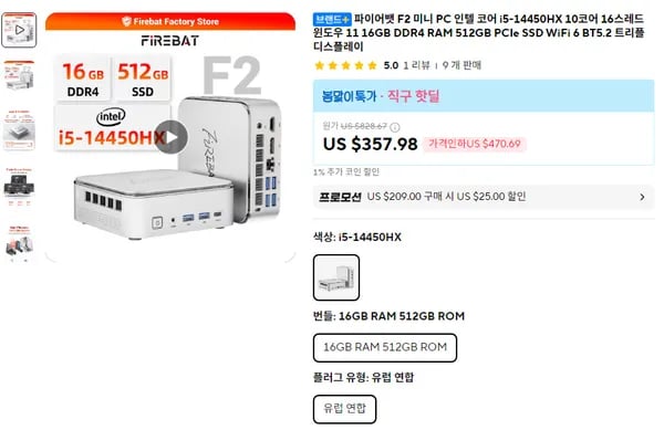 파이어뱃 F2 미니PC 인텔 코어 i5-14450HX