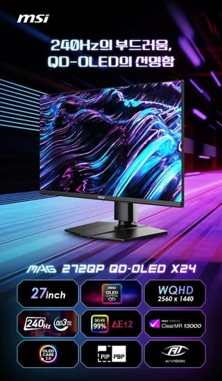 MSI MAG 272QP QD-OLED X24 WQHD 240 모니터 [ 최종 : 519,000원 ]
