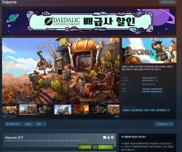 Deponia