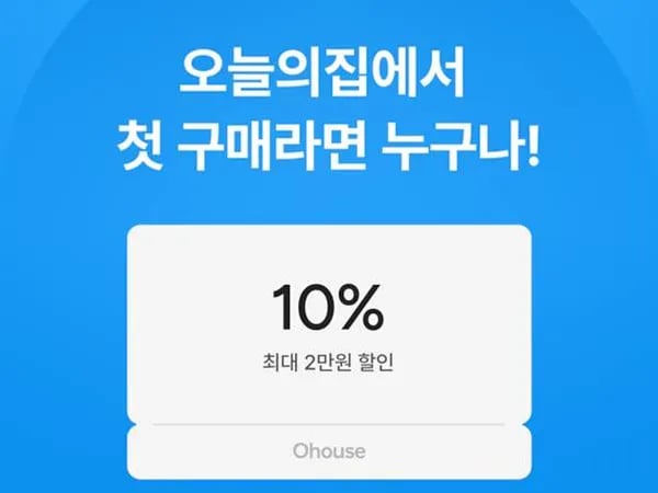 서린씨앤아이의 오늘의 집 오늘의 딜 조립PC 특가할인