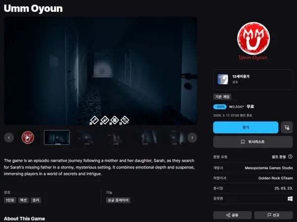 Umm Oyoun