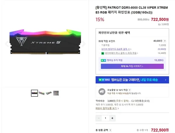 왕이 선택한 특가 할인 행사
