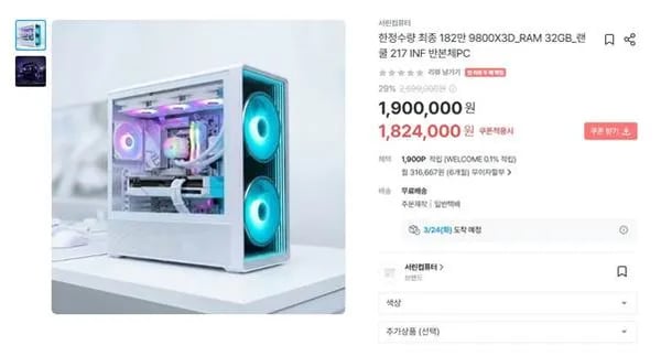 리안리 LANCOOL 217 INF 게이밍 PC