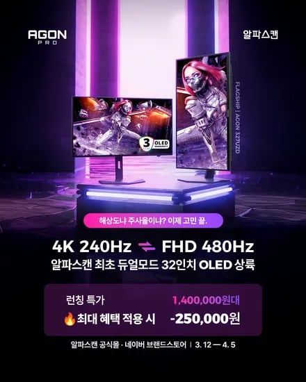 에이건 32인치 OLED 게이밍 모니터 327UZD