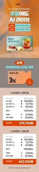 삼성 비즈니스 TV 43인치 50인치