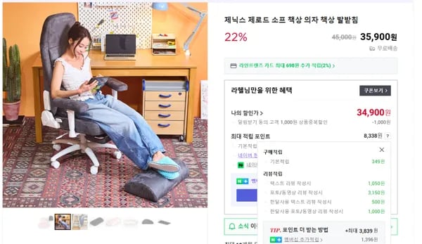스웨이드소재 소프 발받침쿠션 22% 할인가(34,900원/무료배송)