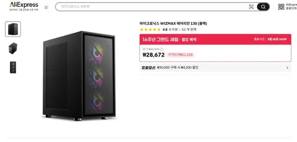 마이크로닉스 WIZMAX 에어리안 130 블랙