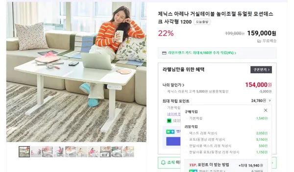높이 48cm~69cm 듀얼핏 모션데스크 특가+배터리팩 무료증정