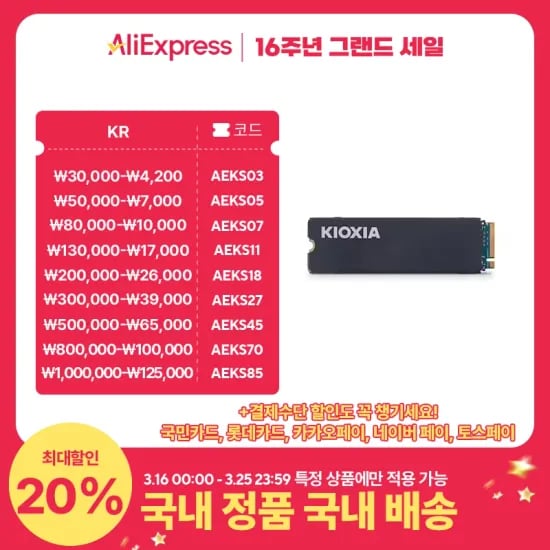 키오시아 EXCERIA 히트싱크 M.2 NVMe (2TB) TLC, DRAM 탑재, PCIe4.0