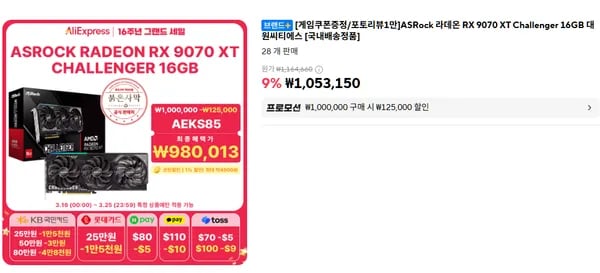 ASRock 라데온 RX 9070 XT 스틸레전드 D6 16GB (붉은사막 게임 쿠폰)