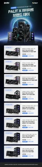 이엠텍 PALIT 지포스 RTX 50 시리즈 완본체