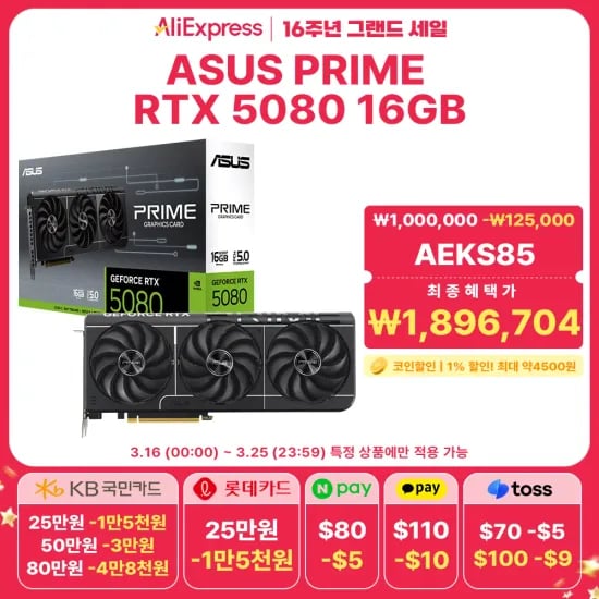 COLORFUL iGame 지포스 RTX 5080 ULTRA OC White D7 16GB(무배)