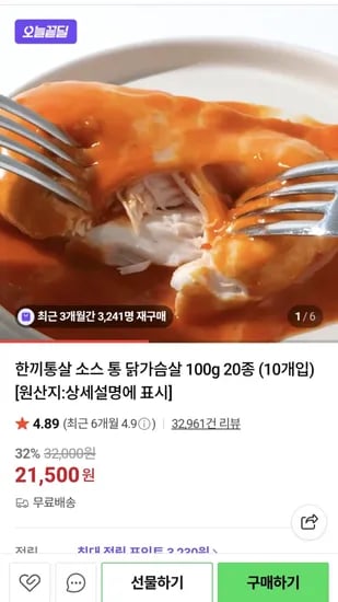 한끼통살 소스 통 닭가슴살 100g 20종 10개입 (19,350원/무배)
