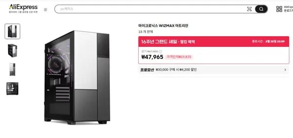 🔥16주년 그랜드세일🔥 마이크로닉스 WIZMAX 아트리안 (50,718원/무료배송)