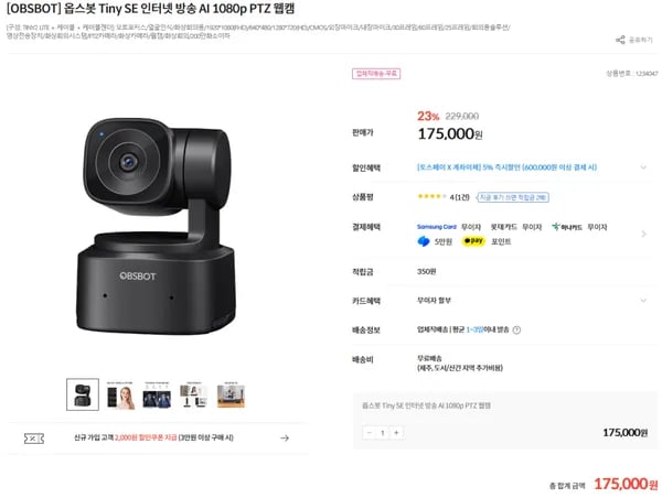 OBSBOT Tiny SE AI 1080p PTZ 웹캠
