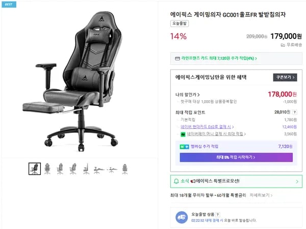 ✨핫딜✨ 에이픽스 GC001 울프FR 발받침 게이밍의자 완판 후 전격 재입고!! 할인판매 진행 (무배 + 오늘출발)