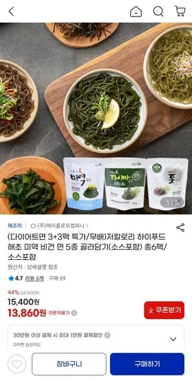 15kcal 저칼로리 다이어트 면 5종  6팩 골라담기(소스포함) 13,860원