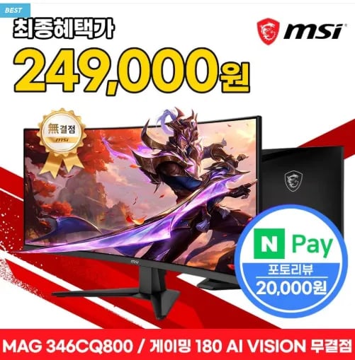 MSI MAG 346CQ800 커브드 모니터 WQHD 모니터 34인치 180Hz