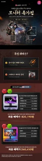 ✨붉은사막증정✨LG 올레드게이밍모니터 27GX700A(90만)/ LG게이밍모니터 27G440A(26만)/ LG 4K모니터 27US550(25만) LG모니터 할인특가 OLED모니터