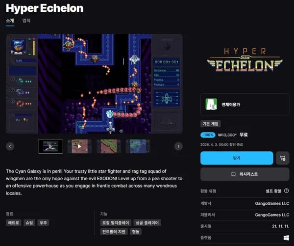 Hyper Echelon