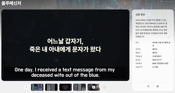 블루메신저